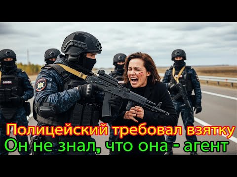 Видео: Полицейский приставил пистолет к голове девушки за то, что она не дала взятку при проверке машины
