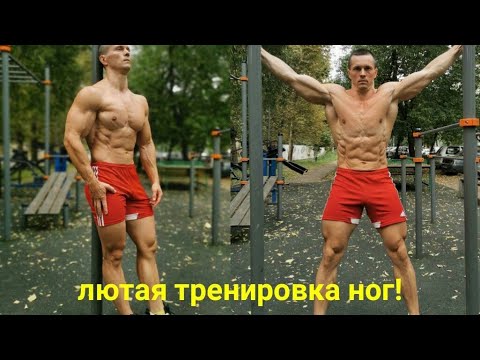 Видео: 10 минут такой тренировки ног - и хватит на неделю! Лютая "пирамида"
