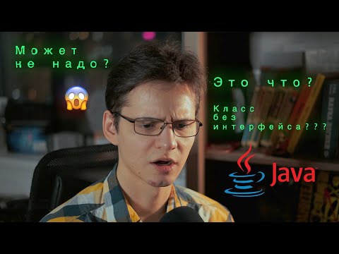 Видео: Интерфейс и одна реализация 👨‍💻 ООП и TDD
