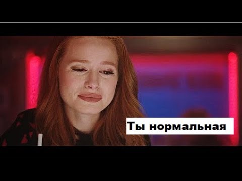 Видео: sad multifandomIIТы нормальная