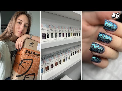 Видео: Nail VLOG | Все в отслойках. Процесс маникюра. Будни мастера маникюра.