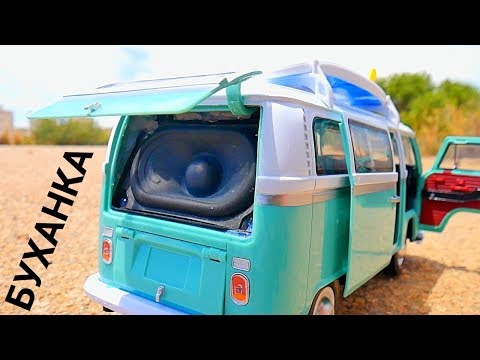 Видео: ФЛЕКС БУХАНКА 100 КИЛОВАТТ ЗВУКА! ДАВИТ! ШОК! VW Bulli