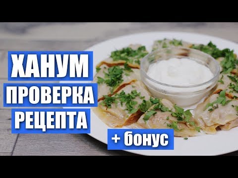 Видео: 2 в 1: проверка рецепта ХАНУМ с картошкой от Бабушки Эммы и Пигоди (пянсе) - пирожки по-корейски/315