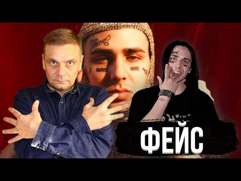 Видео: Реакция ПАПЫ на FACE - ПОДРУГА ПОДРУГ
