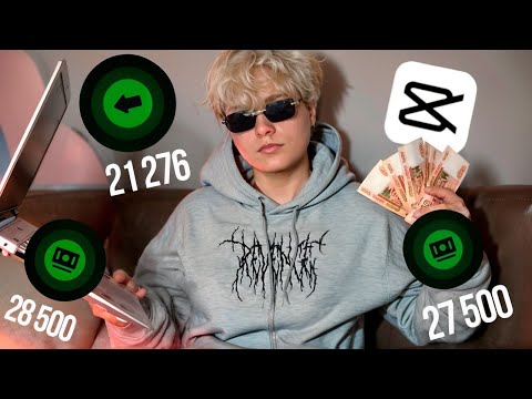 Видео: Как Реально Заработать В Интернете? Лучший Заработок 2026