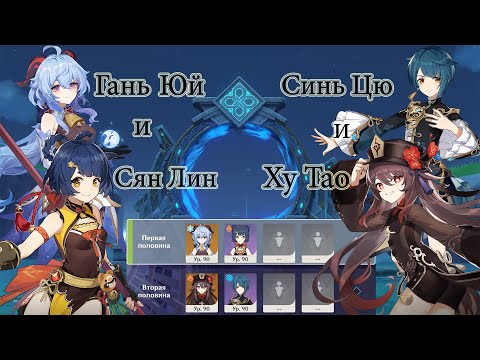Видео: 12-ый этаж бездны с половиной команды на 9★ [Genshin Impact 2.2]