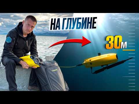 Видео: Подводные исследования дроном GLADIUS MINI S горного озера Шутхулай-нур ! 7 серия нашей экспедиции.