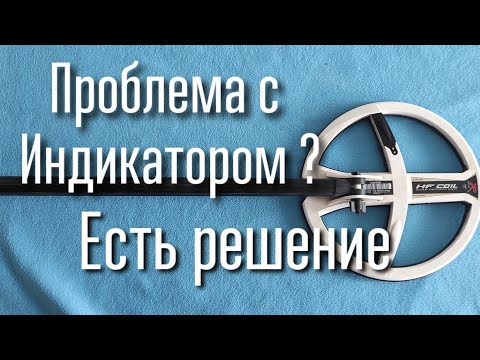 Видео: XP - Проблема с зарядом - Индикацией - Решаеться легко - Не нужно паниковать - XP ORX 22 HF