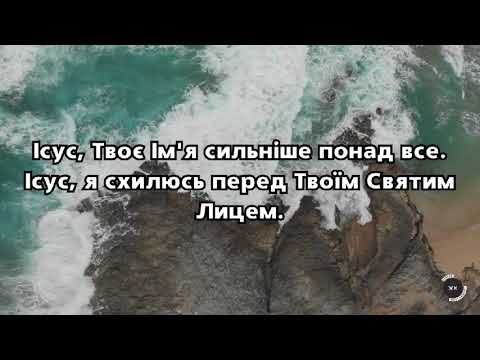 Видео: знову серцем  лину Боже... пісня