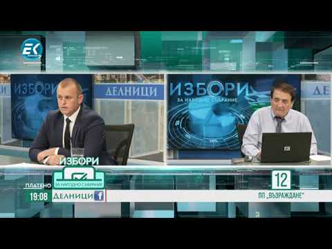 Видео: Димитър Гюрев за ПРЕДОГОВАРЯНЕТО на "Зелената сделка"