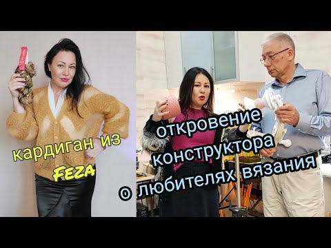 Видео: Очень креативная пряжа и разговор с Александром Прониным о рукоделии и рукодельницах