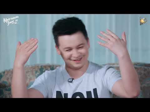 Видео: МАКТАНЫШ ЭМЕС ГО конокто Алмаз ШААДАЕВ l КОНКУРС ОТЖИМАНИЯ