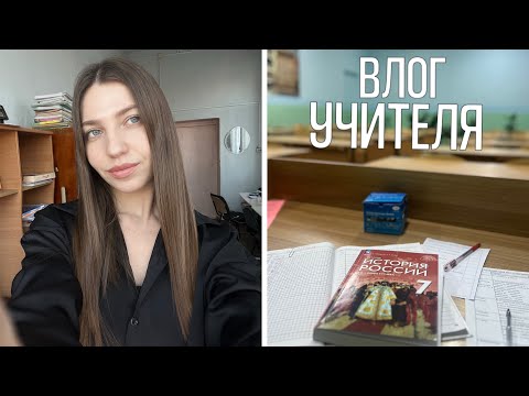 Видео: учу детей истории и провожу классный час