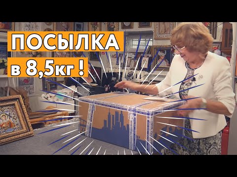 Видео: Шедевральная посылка в 8,5 кг! Чехлы для вышивок и поразительная авторская канва