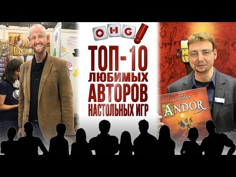 Видео: ТОП 10 Авторов игр