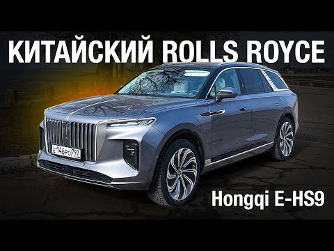 Видео: Hongqi E-HS9. ЭЛЕКТРОМОБИЛЬ ХУНЦЫ