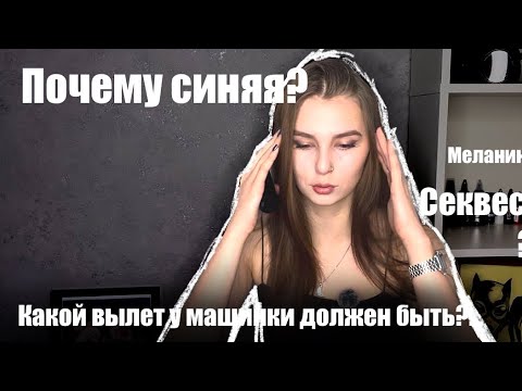 Видео: Какой должен быть вылет у машинки? Почему тату держится в коже? И почему она со временем блекнет?