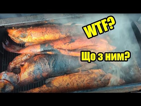 Видео: Копчений судак! Щось пішло не по плану?!!!