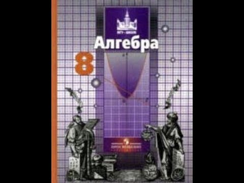Видео: Графический способ решения систем двух уравнений первой степени с двумя неизвестными