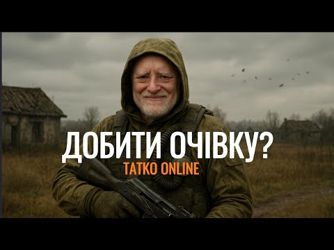 Видео: Проходження STALKER-2 добити очівку?