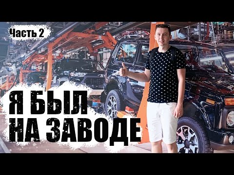 Видео: Был на ЗАВОДЕ АВТОВАЗ и не смог вернуть ДЕСЯТКУ по ГАРАНТИИ! 🤔 Путешествие в 5000 км на ВАЗ 2110! 😎