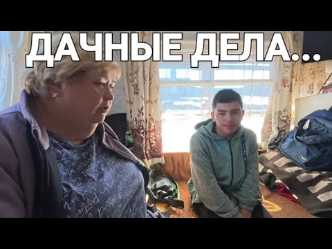 Видео: Обзор от 13 сентября 2025г. Дачные дела... 