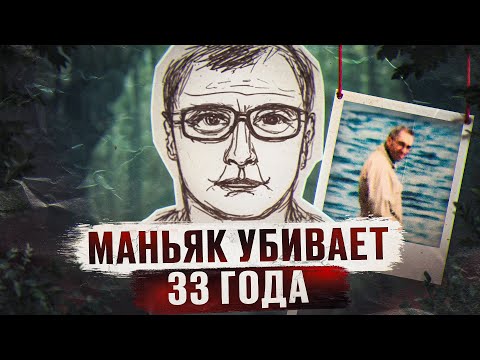Видео: 30 ЛЕТ HAXOДЯT TPУПЫ ДЕВУШЕК ПО ВСЕМУ ГОРОДУ | Даниловский маньяк из Череповца