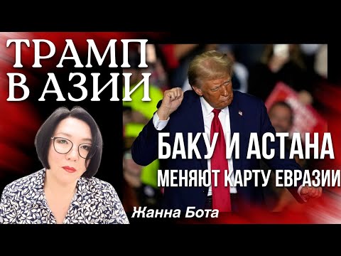 Видео: Почему Срединный коридор перестаёт быть китайским проектом —  “земля и небо” транспортного пояса