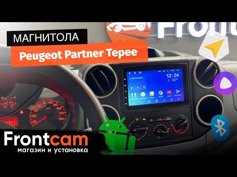 Видео: Магнитола Teyes SPRO PLUS для Peugeot Partner Tepee на ANDROID