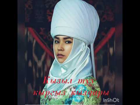Видео: « Кызыл туу кыргыз кыздары » терме  Улукбек Токтоболот уулу.