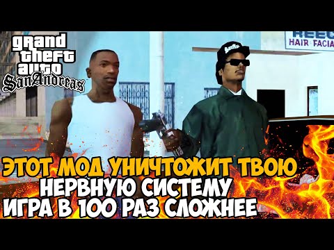 Видео: GTA San Andreas, но Игра Стала в 100 раз СЛОЖНЕЕ - Randomizer + Chaos Mod Одновременно