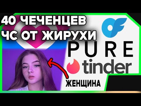 Видео: Мои похождения по приложениям для знакомств