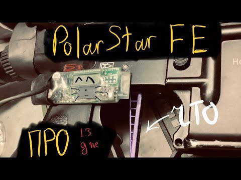 Видео: МОЕ МНЕНИЕ НА ВВД POLARSTAR FE.