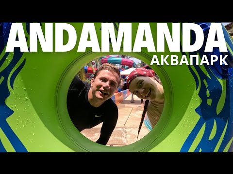 Видео: Целый день в аквапарке ANDAMANDA в Пхукете