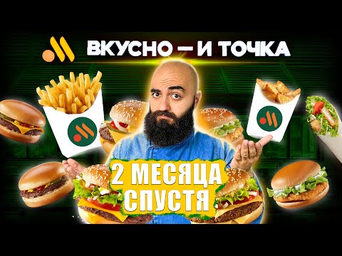 Видео: СКАТИЛИСЬ? ПЕРЕТЕСТ ВКУСНО И ТОЧКА!