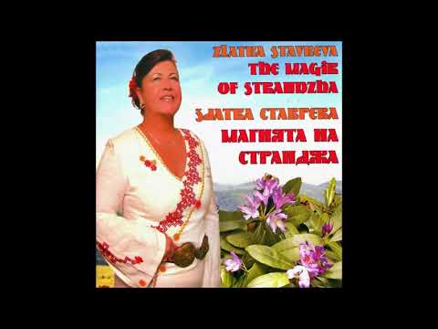 Видео: Златка Ставрева - Георги от долу идеше