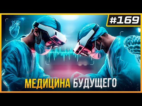 Видео: AR очки для врачей Snke XR | Pico 5 с DisplayPort | Анонсы Flat2VR Studios | VR Новости