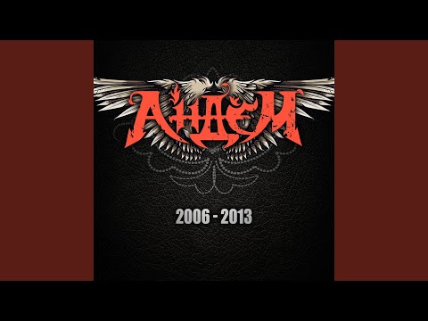 Видео: Полночный гость