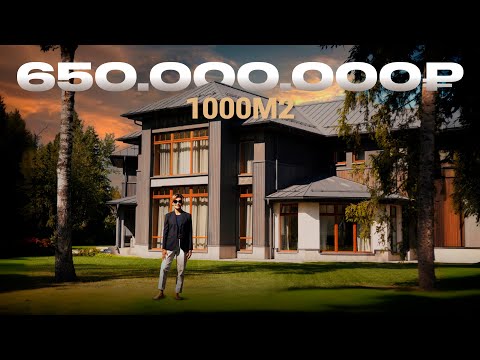 Видео: Особняк 1000м² на гольф поле за 650.000.000₽