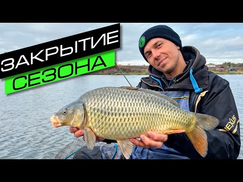 Видео: ОСЕННЯЯ ЛОВЛЯ КАРПА / РЫБАЛКА НА ФИДЕР / FROS FISHING