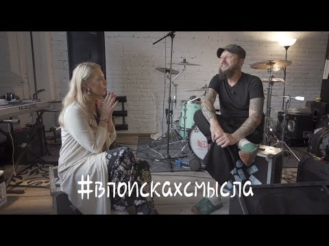 Видео: Илья Чёрт Кнабенгоф "Пилот" В поисках смысла.