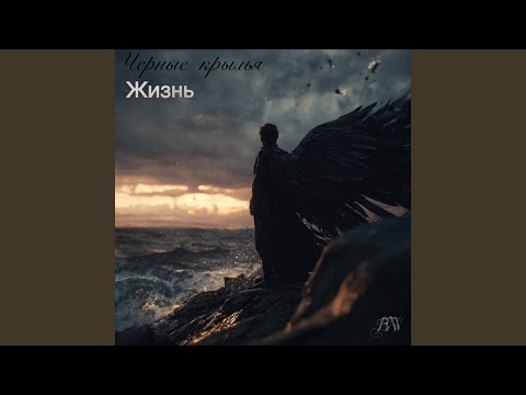 Видео: Жизнь