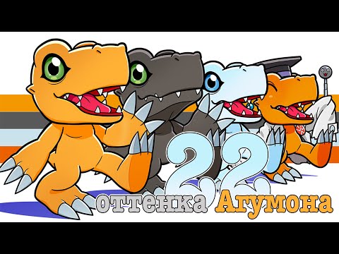 Видео: Каждый Агумон, которого ты знал… и не знал #digimon #дигимоны #anime #agumon #digimonadventure