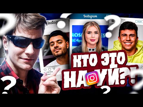 Видео: ИнстаБлогеры - кто эти люди?