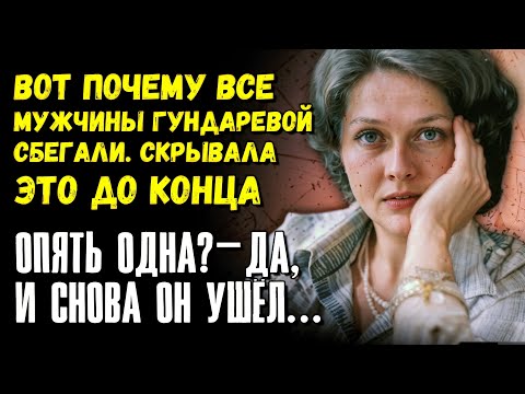 Видео: СКРЫВАЛИ ГОДАМИ.. Печальная тайна Натальи Гундаревой! Она искала счастье трижды