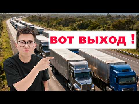 Видео: Карго умерло? Вся правда о новой схеме доставки из Китая!