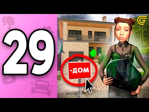 Видео: ПУТЬ БОМЖИХИ на ГРАНД МОБАЙЛ С НУЛЯ #29 - Я Стала БЕЗДОМНОЙ.. (не кликбейт) 😭 в GRAND MOBILE