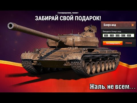 Видео: Особый БОНУС КОД НА 2 ПРЕМ ИМБЫ! Новый магазин за боны и другие фишки