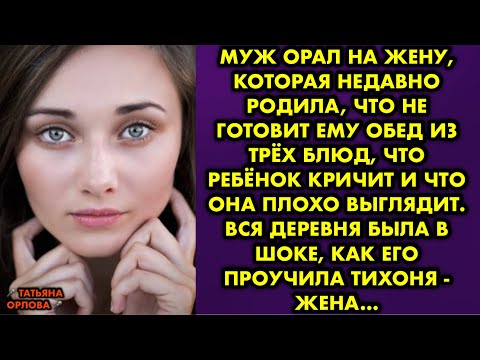 Видео: Муж орал на жену, которая недавно родила, что не готовит ему обед из трёх блюд, что ребёнок кричит