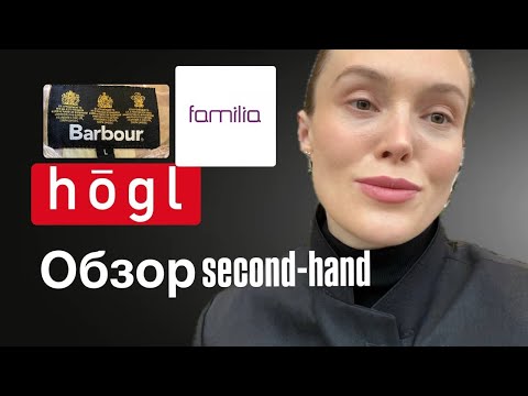 Видео: Поход в секонд-хэнд с подругой !